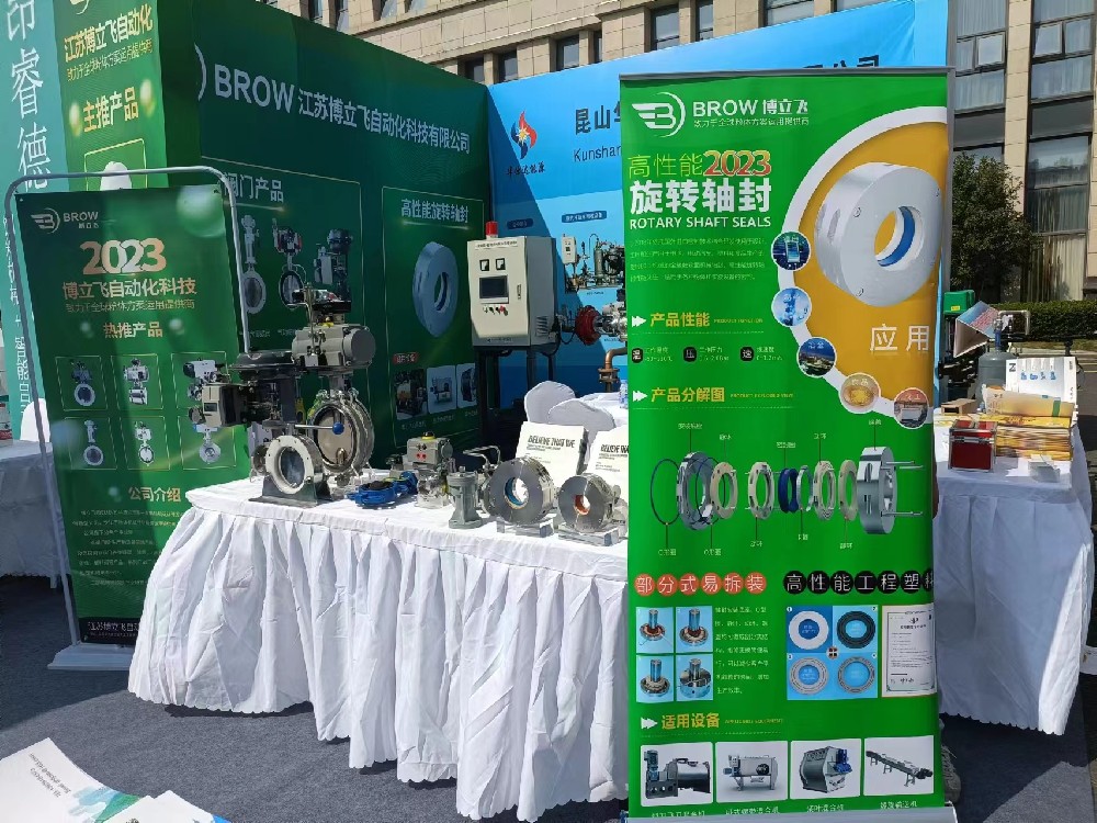 2023飼料機械與加工前沿技術研討會---博立飛參···